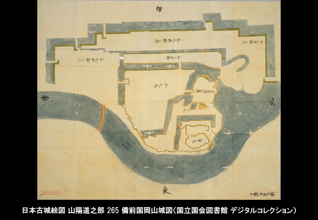 歴史の目的をめぐって 岡山城（備前国）の関連文化財