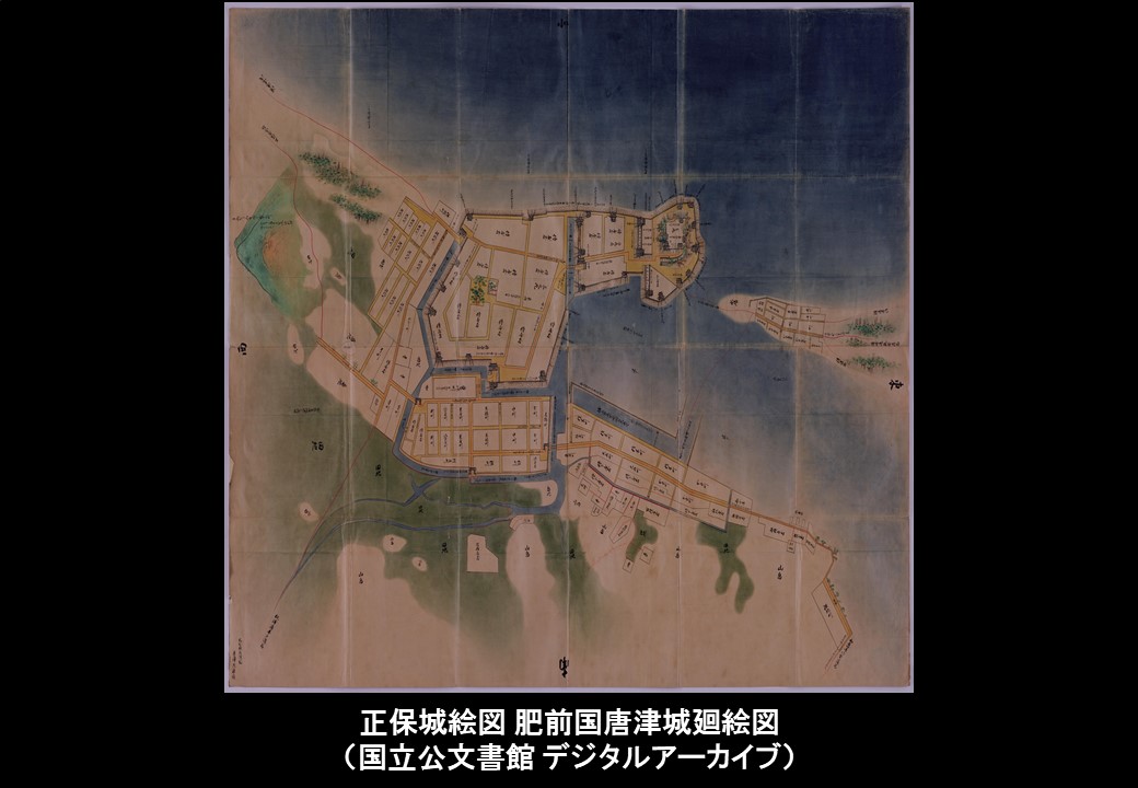 歴史の目的をめぐって 正保城絵図 肥前国唐津城廻絵図