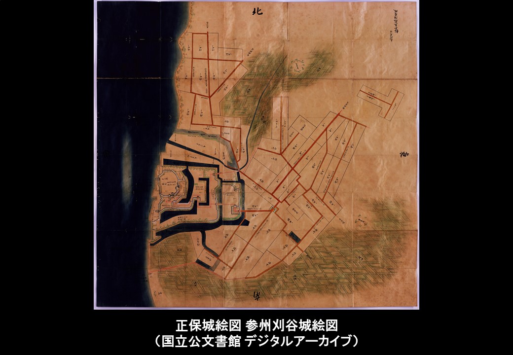 歴史の目的をめぐって 正保城絵図 参州刈谷城絵図