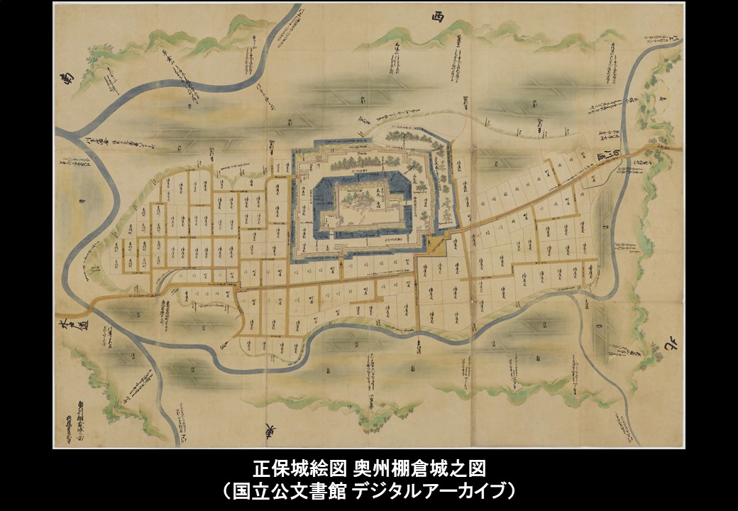 歴史の目的をめぐって 正保城絵図 奥州棚倉城之図