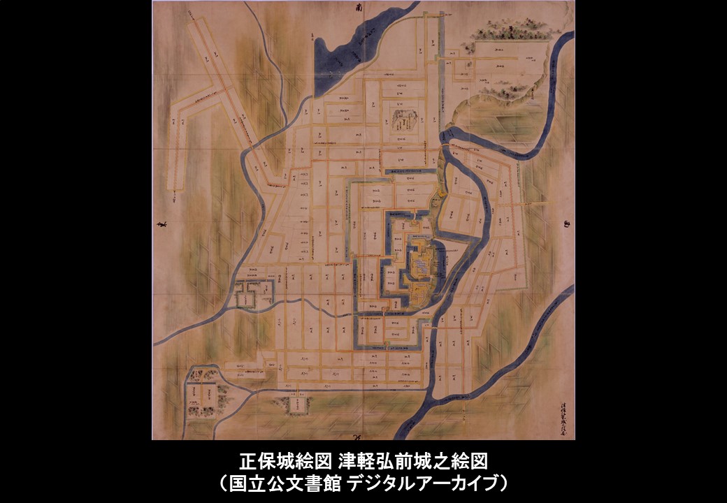 歴史の目的をめぐって 正保城絵図 津軽弘前城之絵図