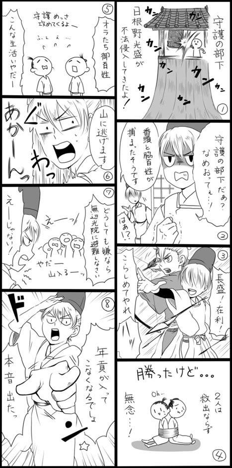 政基公旅引付
