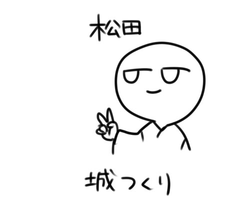 松田政秀